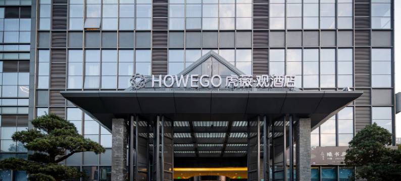 虎薇·观酒店(上海嘉定新城白银路地铁站店)图片