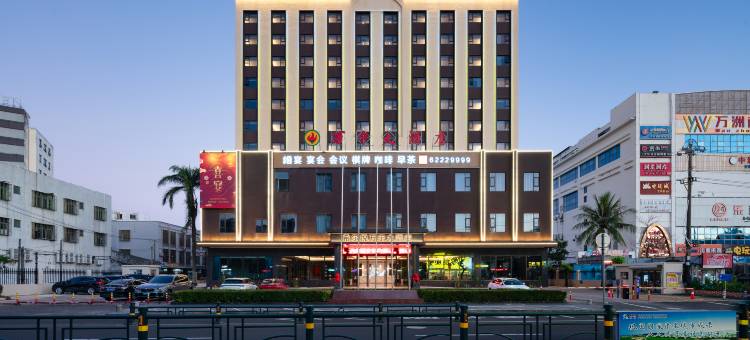 希尔悦万宁大酒店(万宁高铁站店)图片