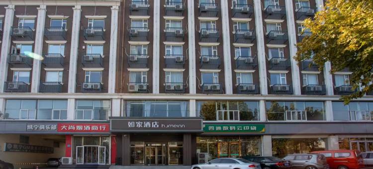 如家酒店(石家庄火车站西广场中华南大街店)图片