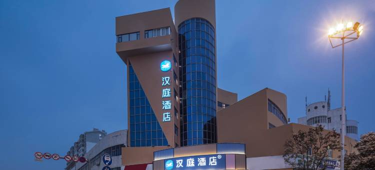 汉庭酒店(淮安小营广场店)图片