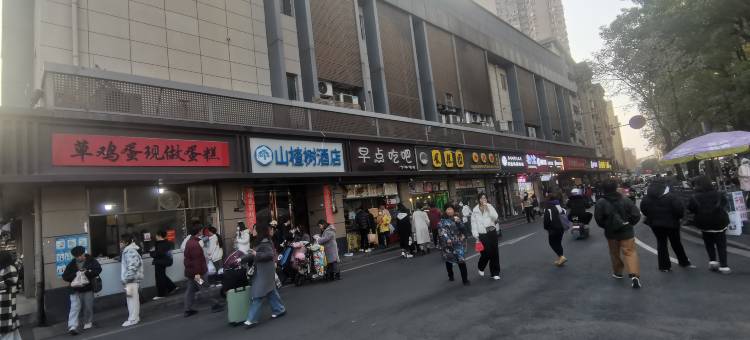 山楂树快捷酒店(南京新街口总统府店)图片
