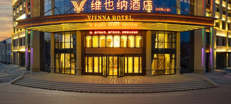 维也纳酒店(吴忠同心店)图片