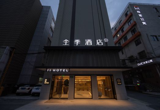 全季酒店（上海制造局路店）外景图