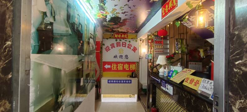 迎宾假日公寓图片