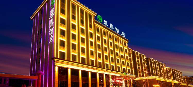 运城云鼎酒店图片