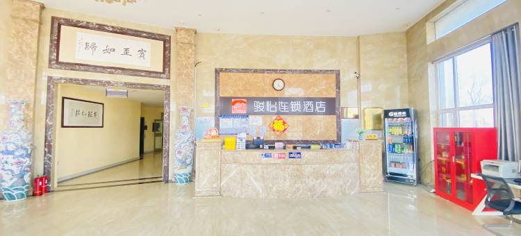 骏怡连锁酒店(高唐华凯店)图片