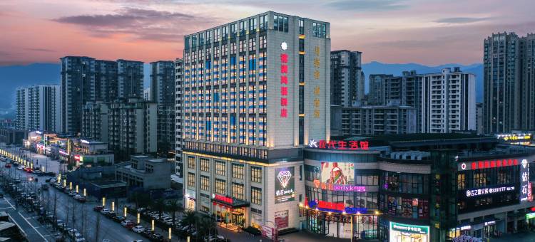 禧满鸿福酒店(广安邻水现代生活馆店)图片