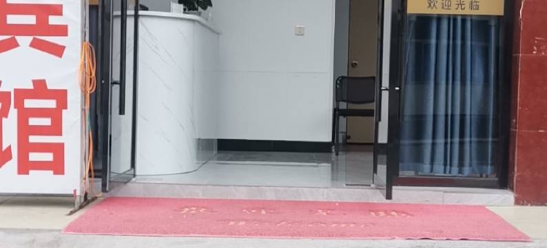 东阳市渔港湾宾馆图片