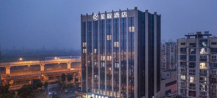 星程酒店(南京信息工程大学地铁站店)图片