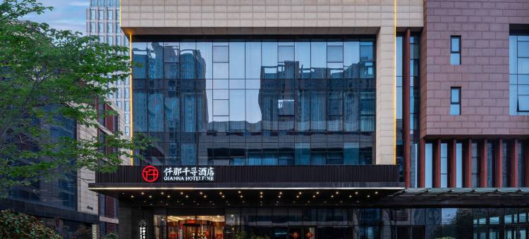 仟那千寻酒店(方特度假区店)图片