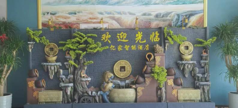 临夏忆家智能宾馆图片