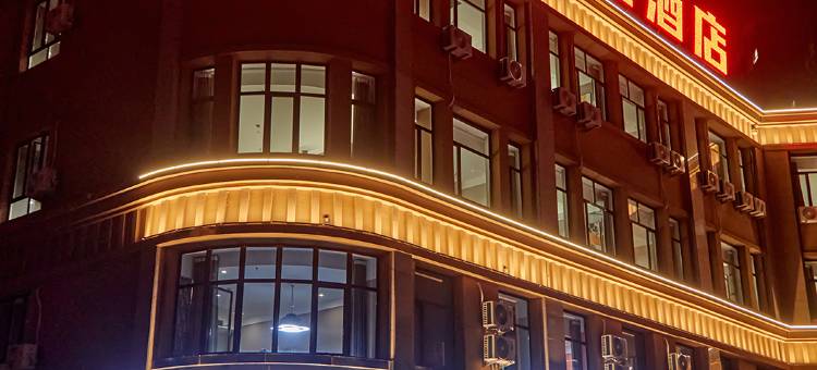 前程酒店(欧洲假日店)图片