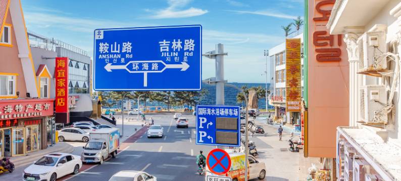 海枫酒店(威海国际浴场山东大学店)图片