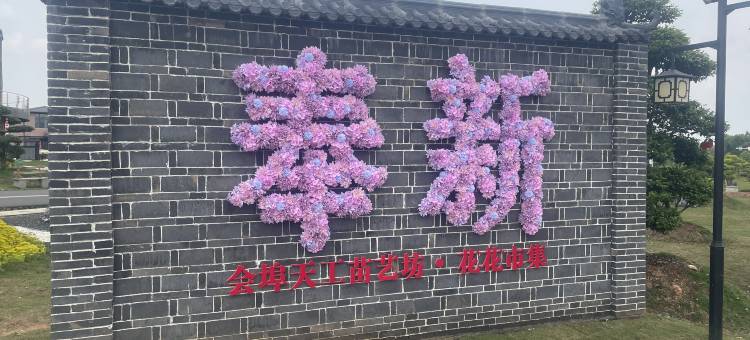 半岛酒店(奉新汽车站店)图片