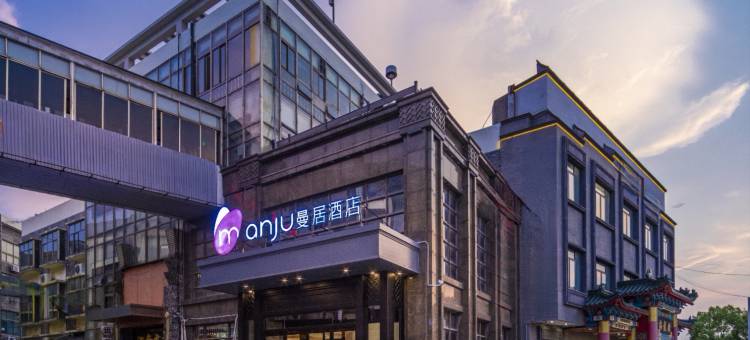 曼居酒店(嘉兴南湖红船店)图片