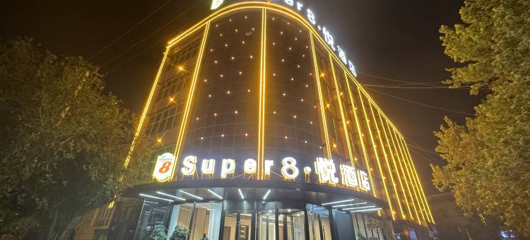 速8·悦酒店(喀什滨河北路喀什古城景区东门店)图片