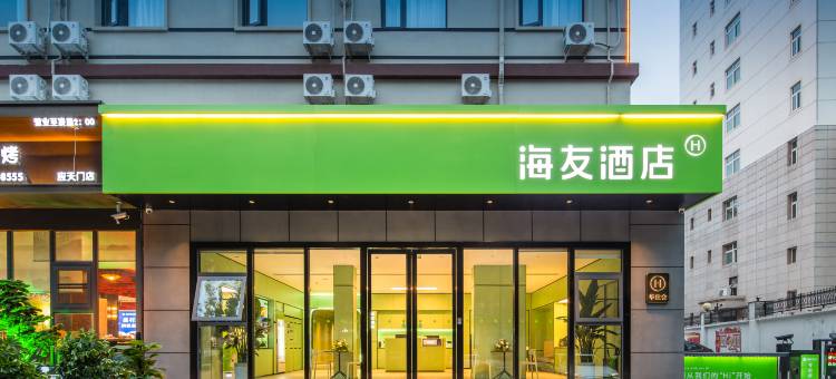 海友酒店(洛阳应天门店)图片