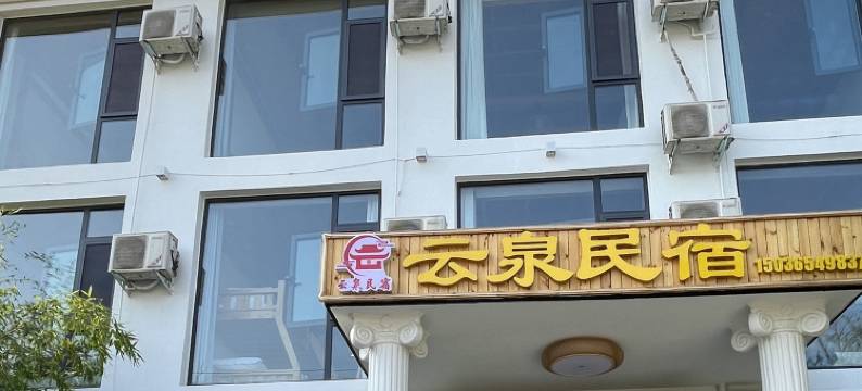 辉县云泉快捷酒店图片