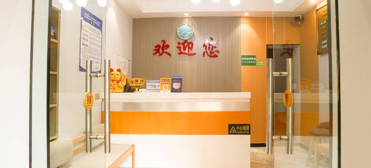 重庆欣起酒店(人民大礼堂儿童医院店)图片