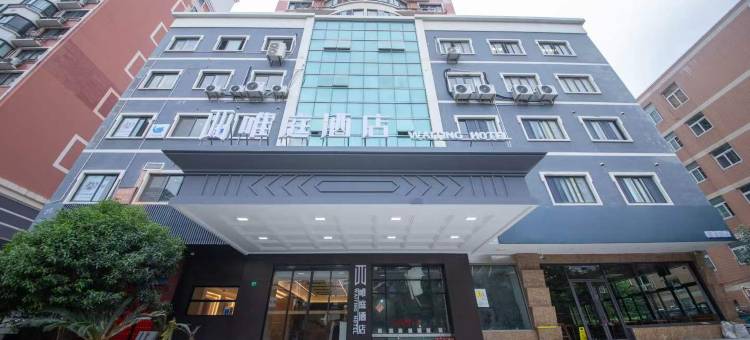 唯庭酒店(第九人民医院世博会博物馆地铁站店)图片