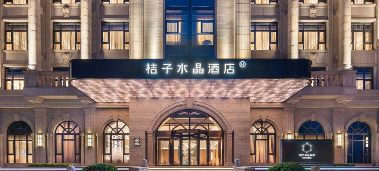 大连华南广场桔子水晶酒店图片