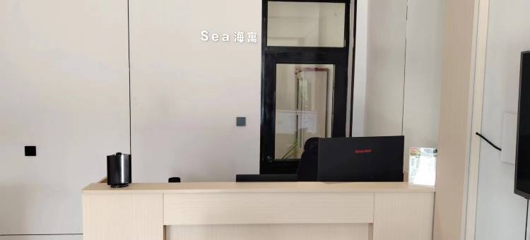 Sea海寓酒店(青岛崂山南宅科地铁站店)图片