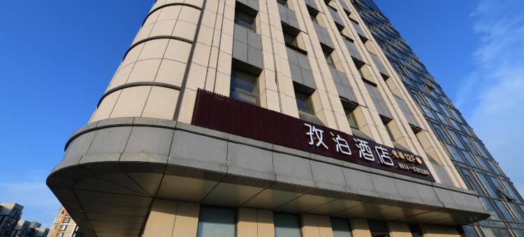 孜泊酒店(扬州京华城润茂国际广场店)图片