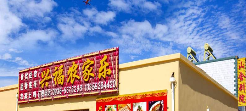 七彩丹霞山舍别院图片