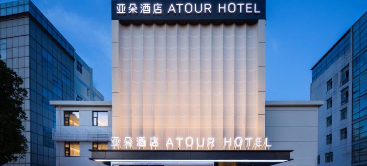 扬州瘦西湖文昌中路亚朵酒店图片