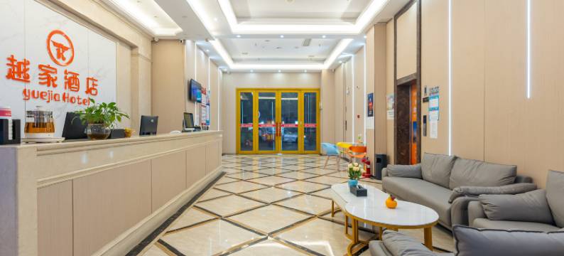 越家酒店(南昌县新洪城大市场店)图片