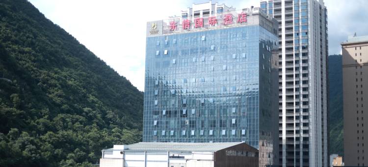 柞水东信国际酒店图片