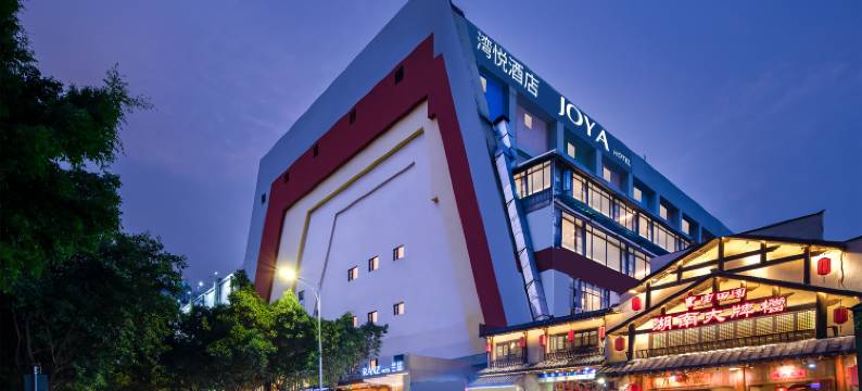 深圳JOYA湾悦国际酒店(白石洲地铁站世界之窗店)图片