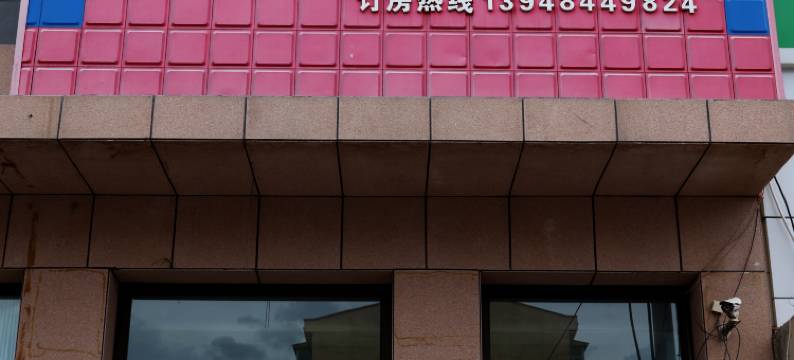 察右后旗田园宾馆图片