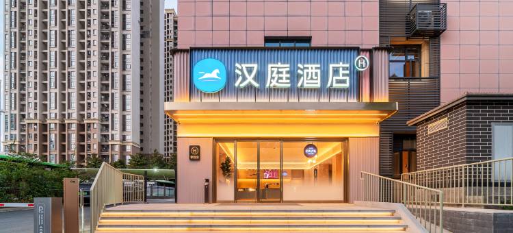 汉庭酒店(重庆大地企业公园店)图片