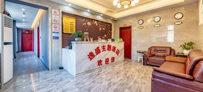 长沙逸盛主题酒店(中南大学阳光地铁站店)图片