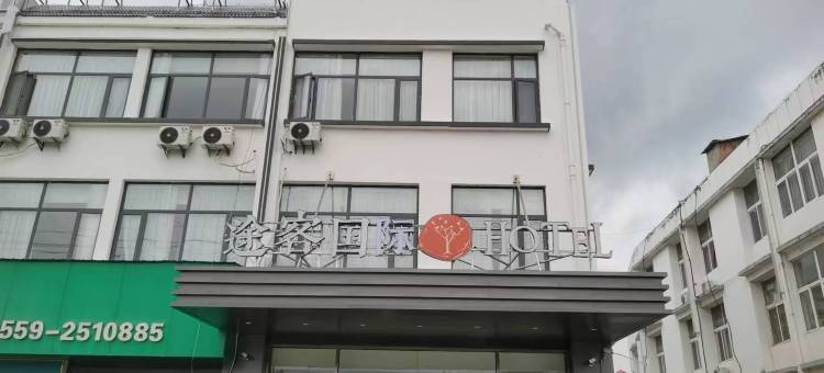 途客国际HOTEL(黄山屯溪老街店)图片