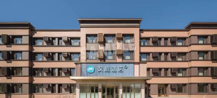 汉庭酒店(兴安盟扎赉特旗神山西街店)图片