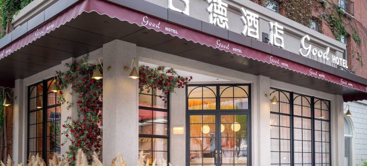 南昌古德酒店(省艺术中心店)图片