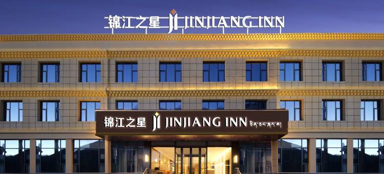 锦江之星酒店(林芝波密318国道店)图片