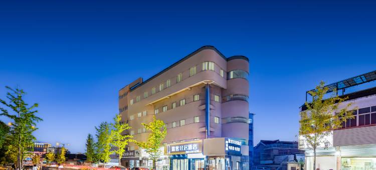 途客轻居酒店(扬州瘦西湖大学城店)图片