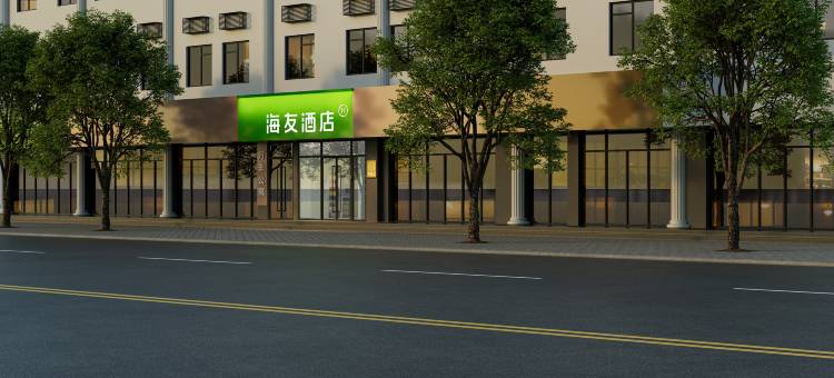 海友酒店(上海长江南路地铁站店)图片