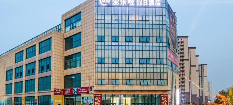 烟台福山区爱乐唯假日酒店(蓬莱国际机场店)图片