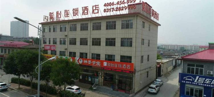 骏怡连锁酒店(任丘人民医院店)图片