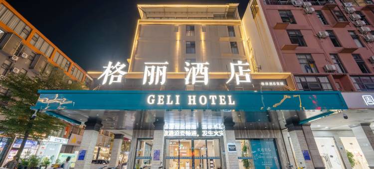 格丽酒店(贵港高铁站生活港店)图片