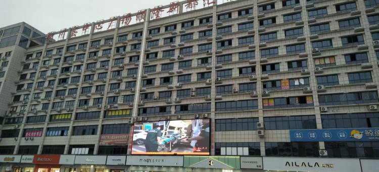 淅川都市花园酒店(解放路店)图片