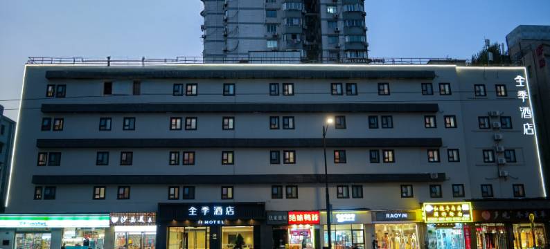 全季酒店(上海中山公园江苏路店)图片