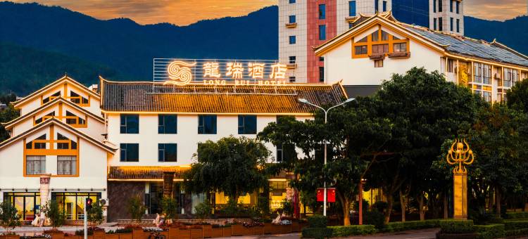 镇沅龍瑞酒店(火把广场店)图片