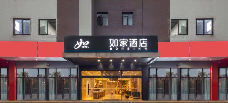 如家酒店·neo(太仓南洋广场店)图片