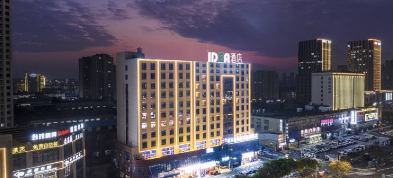 IDEA酒店(南昌青山湖万达广场店)图片