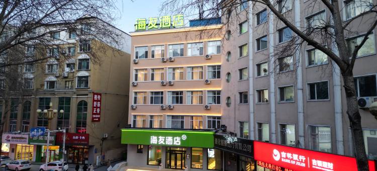 海友酒店(通化新华大街东昌路集贸中心店)图片
